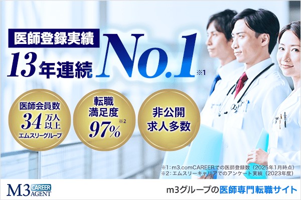 エムスリーキャリア