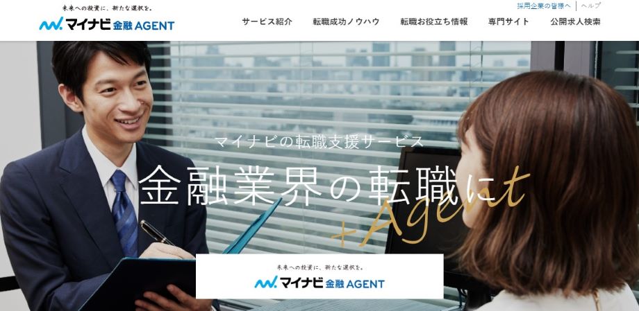 マイナビ金融エージェント