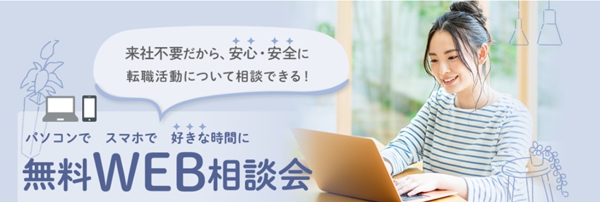 マイナビ薬剤師無料相談会