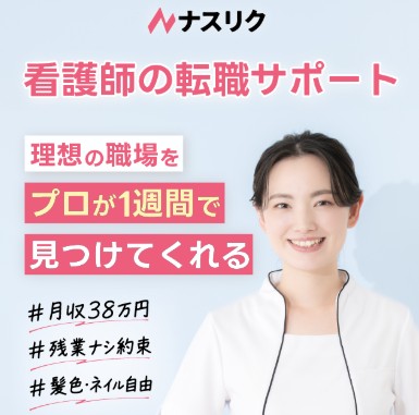 ナスリク