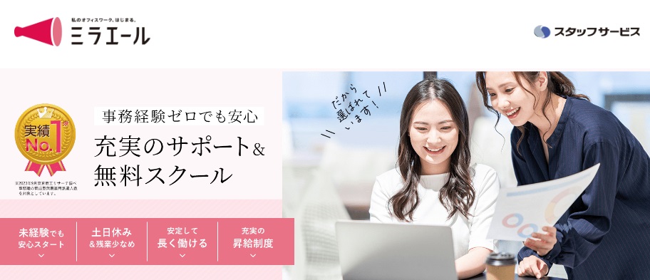 ミラエール