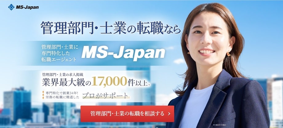 MSジャパン