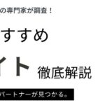 【最新】看護師におすすめの単発バイト6選！探し方や便利なサイトも紹介
