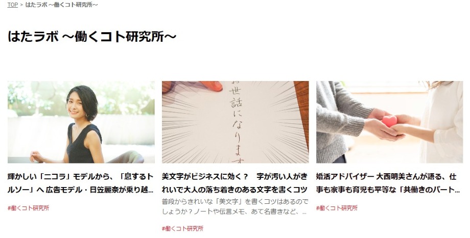 パソナキャリアはたラボ