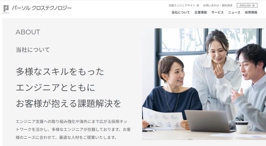 パーソルクロステクノロジー