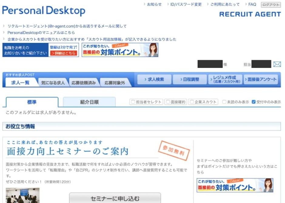 PTD（パーソナルデスクトップ）