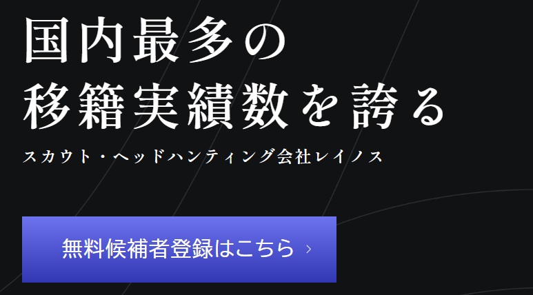 公式サイトから登録