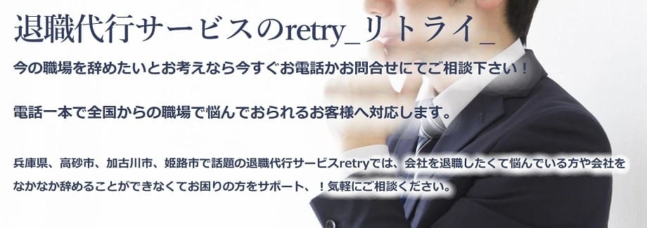 retry（リトライ）