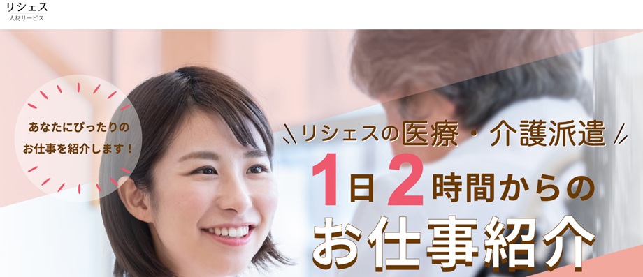 リシェス