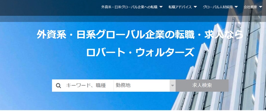 ロバート・ウォルターズ