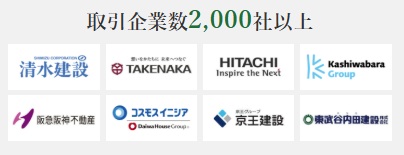 RSG建設転職取引企業