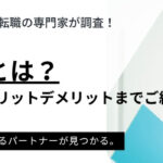 産業看護師とは？仕事内容や年収・メリットデメリットまで詳しくご紹介