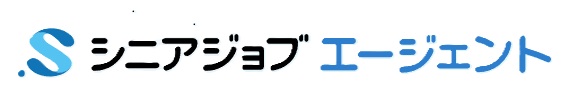 シニアジョブエージェント