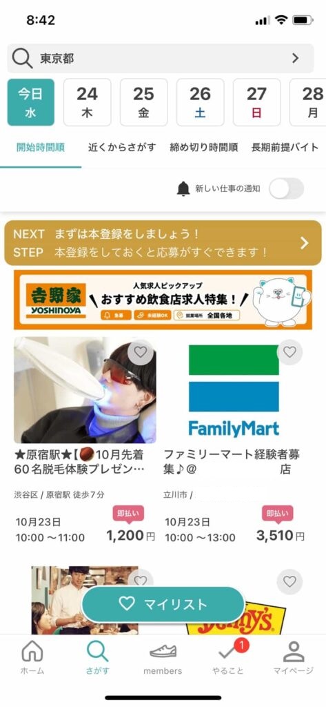 シェアフル管理画面