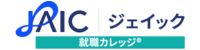 就職カレッジ