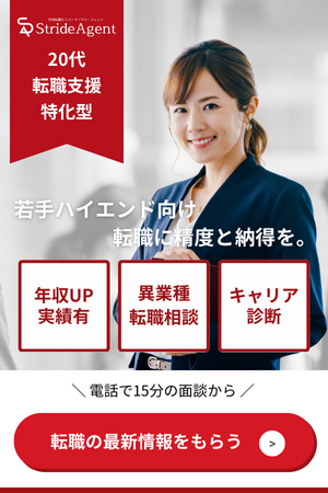 StrideAgent