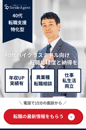 StrideAgent