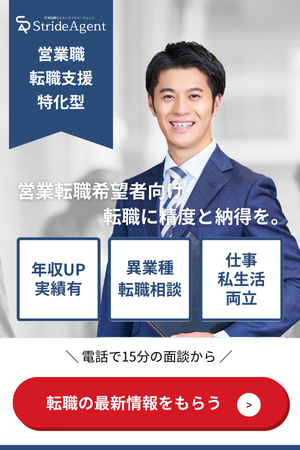 StrideAgent