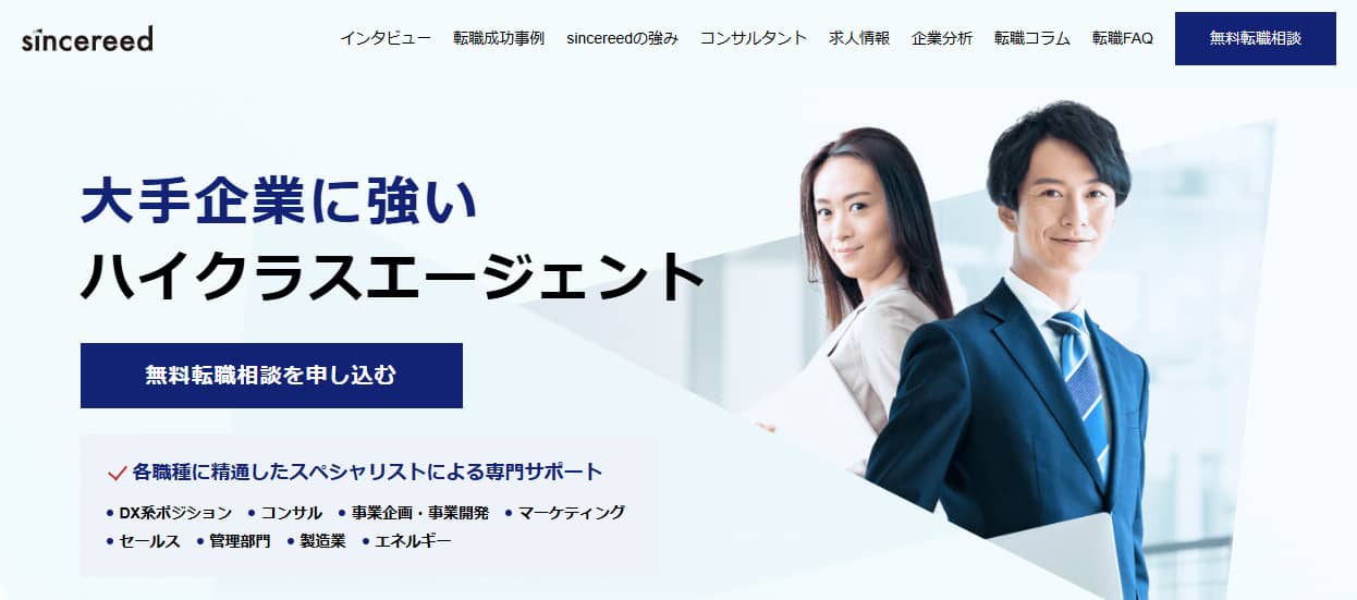 sincereed（シンシアード）