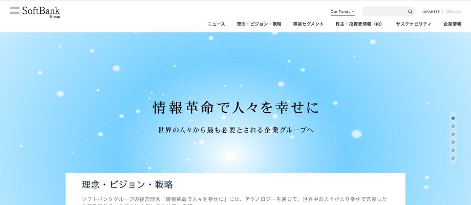ソフトバンクグループ株式会社
