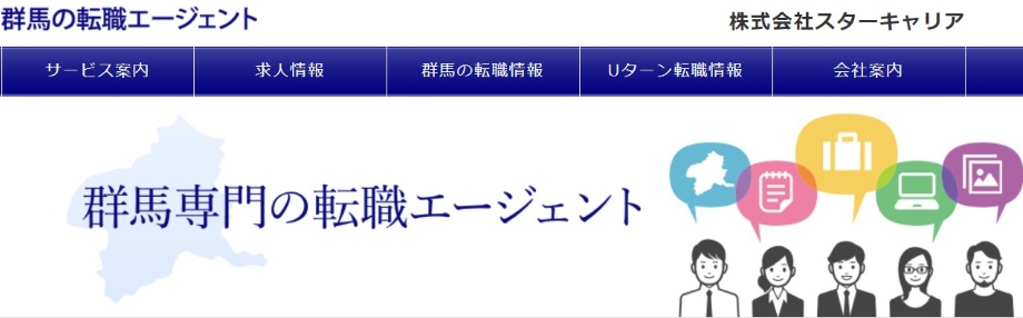 スターキャリア