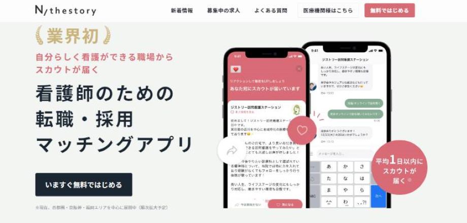 N/thestory