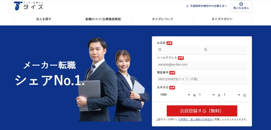 タイズ