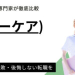 Ucare（ユーケア）単発バイトアプリの評判｜口コミから見えた注意点も解説