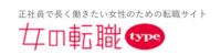 女の転職type