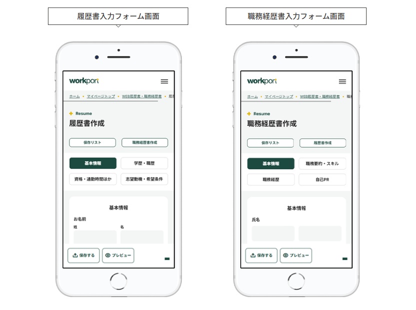 ワークポート入力画面