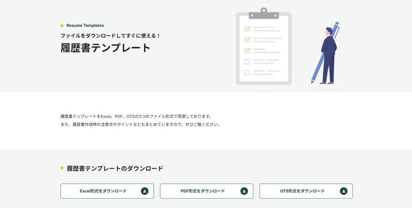 ワークポートテンプレ
