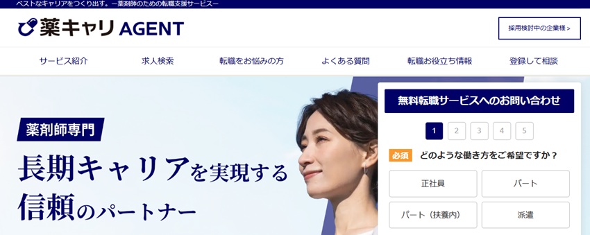 薬キャリAGENT