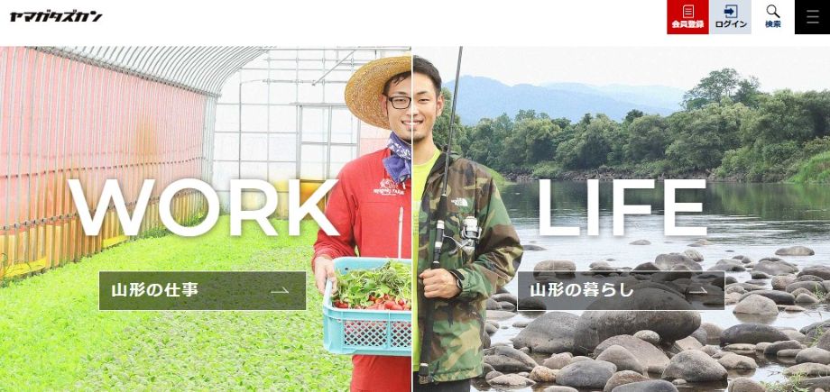 ヤマガタズカン